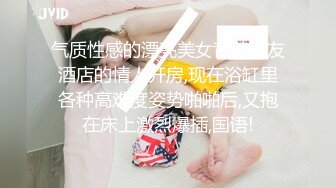 STP27569 御姐范极品颜值女神！168CM黑丝美腿！拨开内裤超肥美穴，