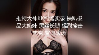 高能预警！极品身材颜值巅峰！比女人还女人超骚外围北京T娘【美奈酱】私拍，紫薇啪啪3P直男最爱 (13)