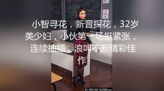 【新片速遞】极品良家妹子❤️勾引哥哥用力口交~操软了继续口硬继续狂干❤️上位主动骑乘抽插双双上高潮！！