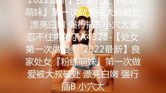 新晋女神级淫荡母狗『ViViqin』最强淫乱啪啪 3P 4P 群P 口爆 场面淫乱 全程完美露脸