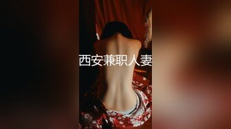 【原创国产精选】丝袜肉便器小蝴蝶穿各色丝袜被单男无套插入混剪