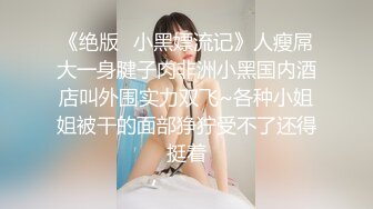 《顶级震撼超淫现场》多男女群P盛宴肏出新高度！网红极品身材反差女神JJSEX私拍完结，堪比岛国疯狂多人尺度惊人 (11)