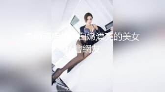 说话嗲嗲无毛白虎新人妹子自慰喷水，腰细大屁股撩起衣服揉搓奶子，张开双腿特写手指掰穴自摸，两指扣入高潮喷水