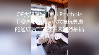 黑客破解偷拍大学城附近酒店大长腿美女和男友约会