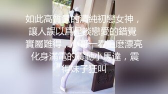 高颜值青春小妹 00后为借钱把处女膜捅破 拿花露水瓶子自慰 有钱能使鬼推磨