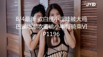 偏远山区禽兽二叔，诱奸来寄宿的侄女，二人滚床单，熟练的交流，真嫩气~ 