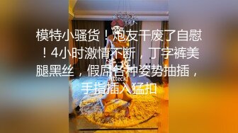 【新片速遞】 2024年，【小葡萄】，唯一大尺度私拍，极品大奶子，被一把抓住张力十足，无毛嫩逼特写劲爆