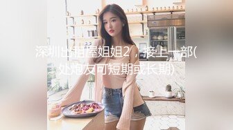 男子碰到这么漂亮年轻的美女只让足交口爆然后吸干净,真是暴残天物