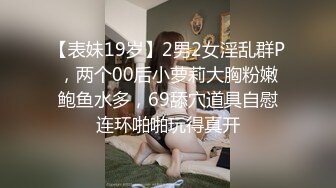 90后无锡妹子内射