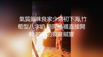   氣質韻味良家少婦初下海,竹筍型八字奶,撕開絲襪直接開幹,啪啪的聲音賊響