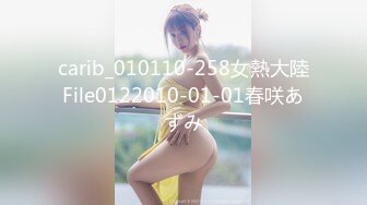 carib_010110-258女熱大陸File0122010-01-01春咲あずみ