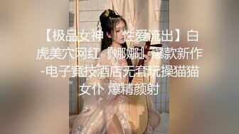 【极品女神❤️性爱流出】白虎美穴网红『娜娜』爆款新作-电子竞技酒店无套玩操猫猫女仆 爆精颜射