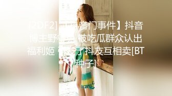 【ABC极品整理】主播【黑木耳小姨子】极品颜值,啪啪,多P,韵味少妇,大尺度【50v】 (20)