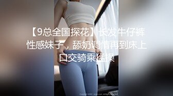 【李沁沁】超美反差女神300分钟第二弹，气质眼镜反差御姐，清纯外表极致闷骚，道具插穴，多次潮喷 (4)