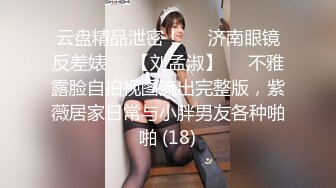 《换妻俱乐部泄密流出》绿帽老公带着老婆和其他男人玩3P,4P 完美露脸（一） (2)