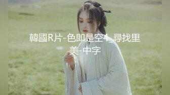 清纯小美女制服性感，精致肉体嫩嫩，性欲旺盛鸡巴硬硬的，妹子口交吸允吞吐骑乘，坐上去起伏呻吟好爽