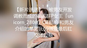 2024-4-5新流出酒店绿叶房高清偷拍❤️JK短裙学妹在男友屌上蹦迪