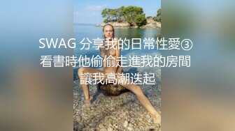 【极品女神淫荡母狗】肥臀母狗『兔兔』VIP群+秀禾群露脸口爱啪啪②婚纱新娘口爆内射 洞房花烛夜被主人疯狂抽插