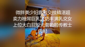 不管多漂亮难拿的女人，被干爽时都是一样的听话