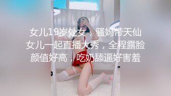 清纯可爱邻家美少女『小敏儿』✅威胁同父异母的18岁妹妹做爱，纯欲白丝大长腿太勾人了，被操爽