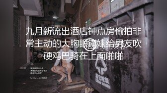 【新速片遞】 “哥哥肏我受不了了哥哥”对话淫荡，露脸绿帽骚妻找单身猛男足交打炮，户外凉亭3P车震，很能叫唤全程杀猪般嚎叫