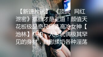 ⚫️⚫️真实露脸小母狗！土豪重金定制，留洋归来人瘦奶大极品身材美女【周周】私拍，裸舞紫薇各种淫态超级反差