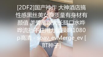 《最新吃瓜重磅爆料》惊爆大马极品S级身材巨乳网红女神【sabee】 不雅露脸私拍，唯一四点道具扣穴销魂高潮 (6)