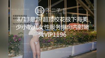 【广州大学生】这才是真正的校花，明星来了~甘拜下风，清纯指数极高，这小姐姐好甜呀，逼逼好粉嫩 (4)