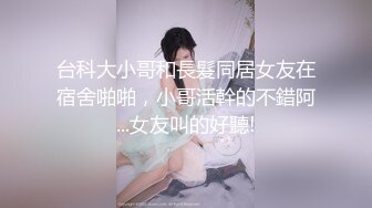 【新片速遞】  骚逼老婆❤️这美臀天天去健身练瑜伽~看着这骚屁股就带劲~回到家就想着做爱啪啪❤️做在上面给我摇得太舒服啦！