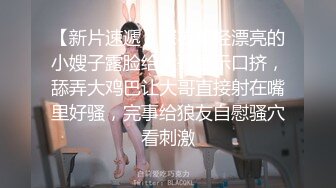 《最新流出秘顶级绿帽》推特高颜模特身材气质网红女神【小小肥羊】，绿帽老公开发娇妻勾引前男友卖淫3P蜂腰蜜桃臀 (9)