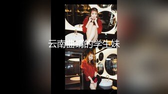 《贵在真实反差淫妻》露脸才是王道！推特网黄淫乱骚妻【吴小仙儿】私拍，绿帽癖老公找单男3P性爱内射露出相当精彩 (1)