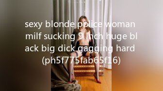 sexy blonde police woman milf sucking 9 inch huge black big dick gagging hard (ph5f775fab65f16)