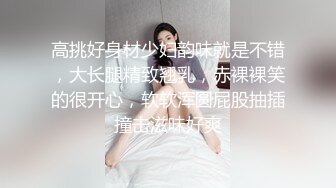 顶级颜值尤物女神！细腰极品美腿！黑白丝袜性感诱惑，换装红色吊带，多毛紧致小穴，手指扣弄