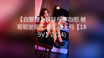 2024-3-15最新流出酒店偷拍样子斯文的眼镜美女换上黑丝情趣装和男友做爱惹得男友一炮接一炮