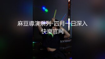 最新青春无敌！推特极品大奶宝藏级福利姬【甜腻酱】定制私拍，裸舞道具紫薇嘤嘤的淫叫相当诱人 (7)