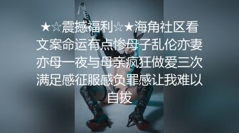 推特 子笙 看着就让男的无法忍受 绝对是挑逗男的上她啊