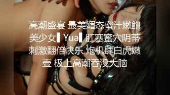 看腻了男找外围女，给大家看看富婆找鸭【赚钱做环保公益】酒店偷拍广州鸭男 大战富婆