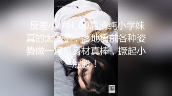 《極品反差☀淫妻泄密》真實騷妻純男人肉便器！推特網紅頂級綠帽奴淫妻5年路程【超辣】私拍，按摩 炮機 露出 SM調教 (11)