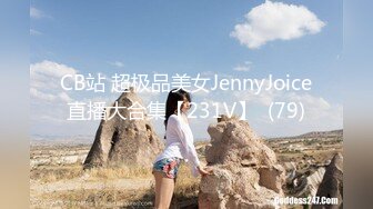 CB站 超极品美女JennyJoice直播大合集【231V】  (79)