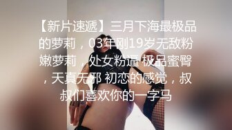 【李先生探花郎】会所探女技师，爆乳骚女，乳推按摩舔背，毒龙转服务周到，扛起美腿爆操