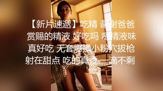 小情侣做爱自拍流出，美乳美穴上下皆粉，水多抽插粉嫩鲍鱼呻吟诱人，高清1080P版