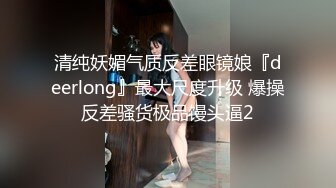  渣女来袭高颜值女神情趣装诱惑，露脸跟大哥户外车震啪啪