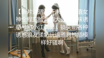 国产麻豆AV MDS MDS0010 饥渴女友电话中 急性子男友强势插入 林思妤