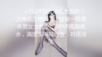 《高能预警✅重磅》极品清纯OnlyFans网红软嫩小翘臀精神短发CDTS【路亚】私拍~激情啪啪紫薇~你要知娚而上吗？ (4)