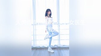 横扫街头炮王佳作完整版未流出【老王探花】这个月收获不菲有好几个漂亮的小少妇，成功操到，玩的就是花，强烈推荐 (6)