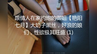 跟情人在家约炮的御姐【艳阳七月】大奶子黑丝，好浪的娘们，性欲极其旺盛 (1)