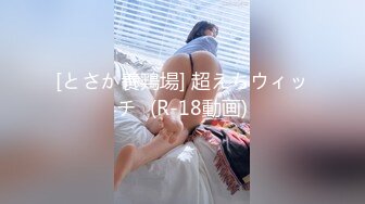 【新片速遞】  狼友们，跟着一起撸起来❤️小骚货这两天B被操裂啦❤️这次只能胸部嫩穴特写~乳交口交深喉吞精液~过两天在艹BB！