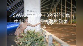 天美传媒 TM-0160 少妇的3P例行性检查  美艳少妇骚B被轮番检修 夏宝