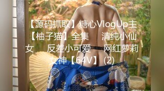 OSTP179 萝莉嫩妹与御姐 双男双女4P姐妹花 美鲍嫩穴换着插 超级享受