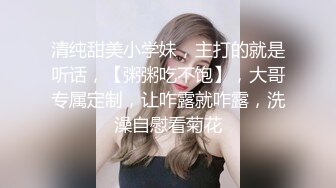 淫声荡语被哥哥骑着狂操，哥哥真的好厉害，无套抽查的好爽，叫声隔壁都听见了，边打游戏边被大鸡巴哥哥啪啪